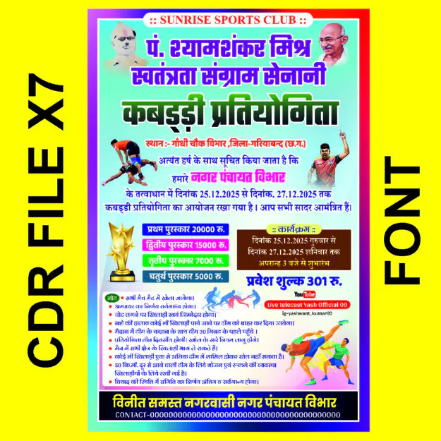 KABBADI POSTER design