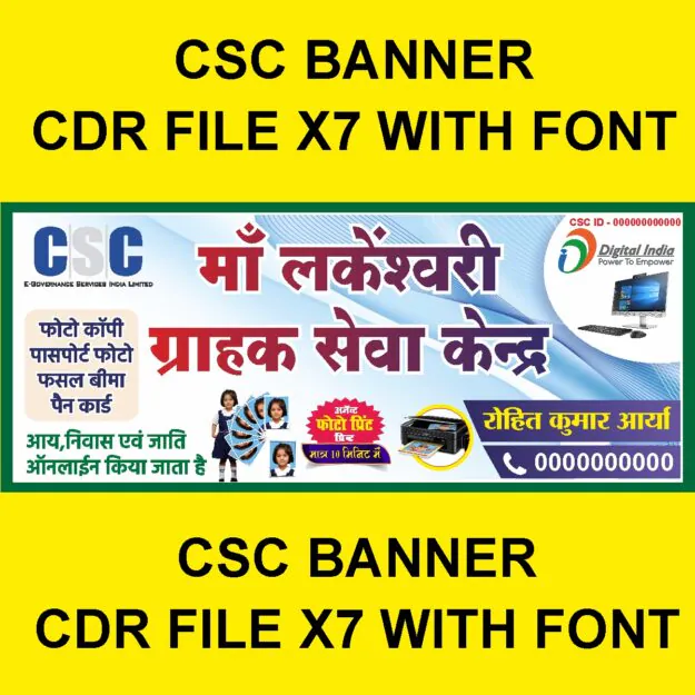 CSC BANNER
