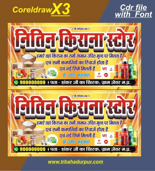 Kirana store shop banner poster design cdr file with font