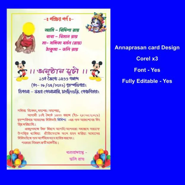 Annaprasan Card Design 2026-27
