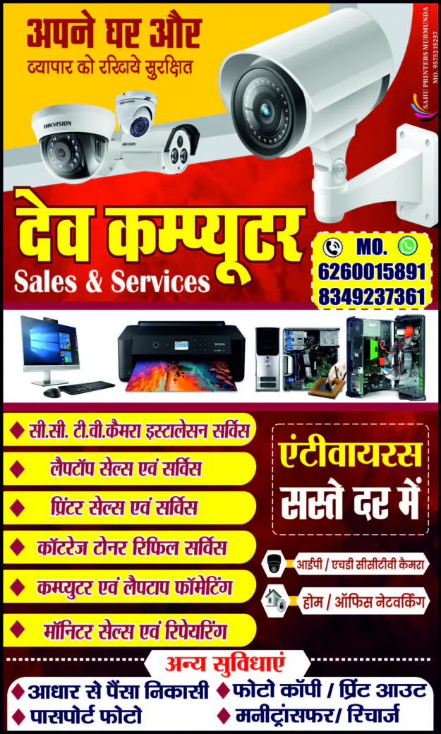 CCTV Camera Shop Flex Design | Security Camera Banner