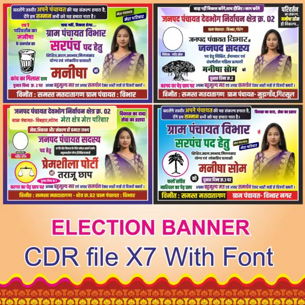 ELECTION BANNER BEST DESIGN