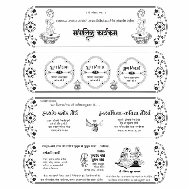 Hindu farman fancy shadi card design cdr