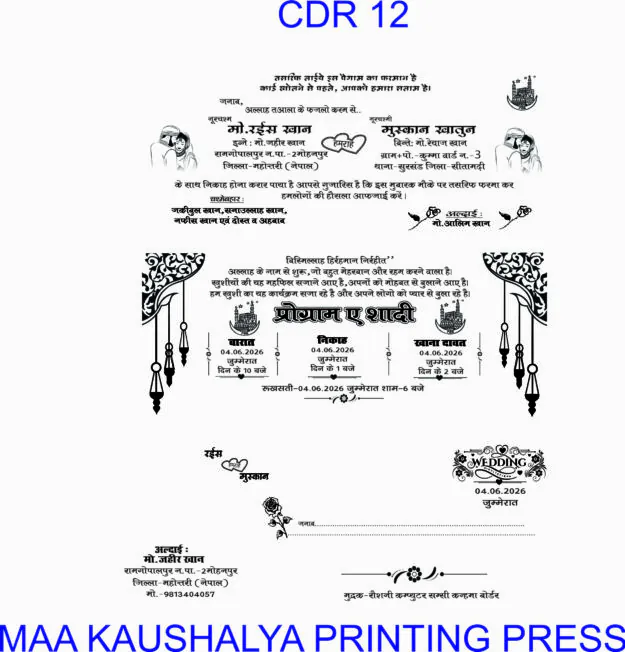 muslim wedding card hindi cdr