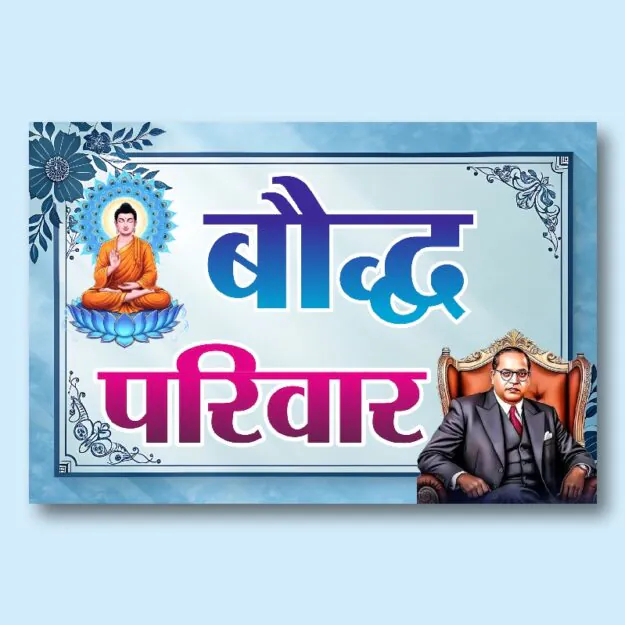 baudh pariwar poster