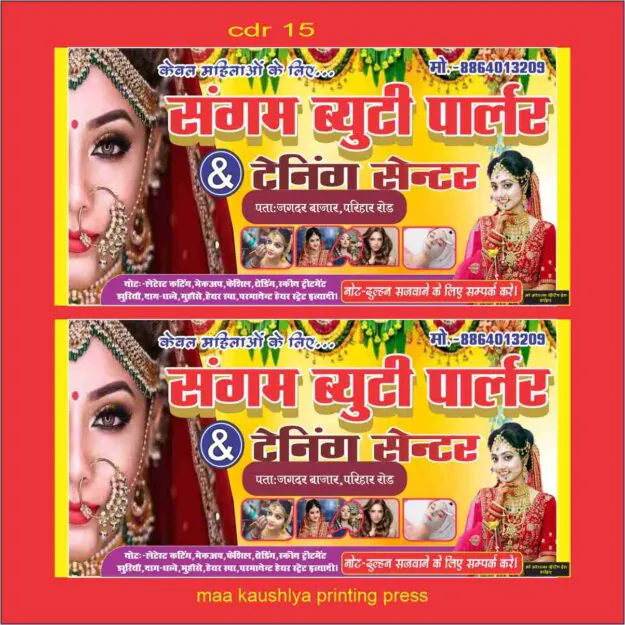 Beauty Parlor Fancy Banner CDR File