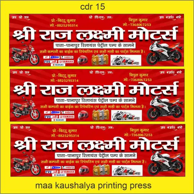 Motor Cycle Repairing Center Banner CDR File