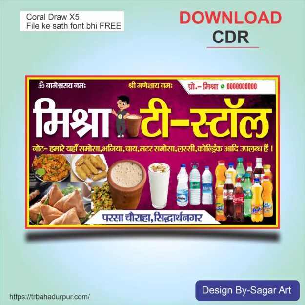 Mishra T Stall banner