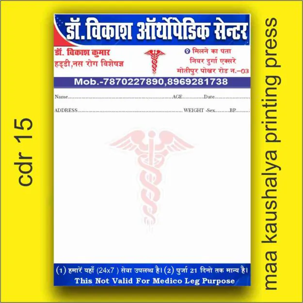 Doctor Letter Pad Multi Colour CDR File