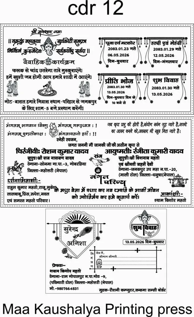 wedding card 2026 hindu cdr