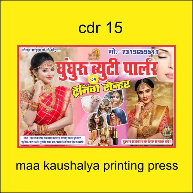 ghunghuru beauty parlor flex bainar cdr