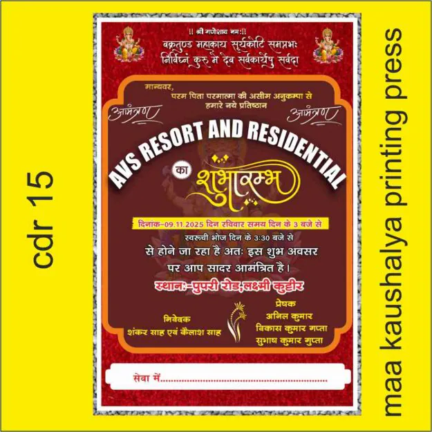 Invitation Card Digital CDR File