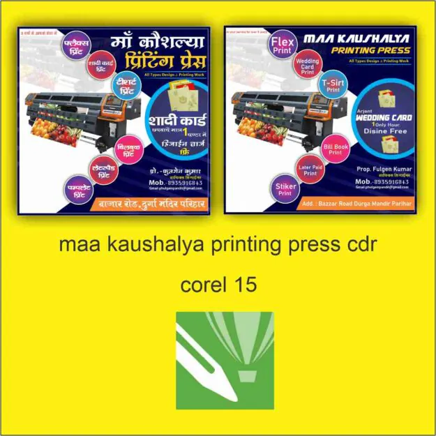 Printing Press Flex Banner Design CDR 2026