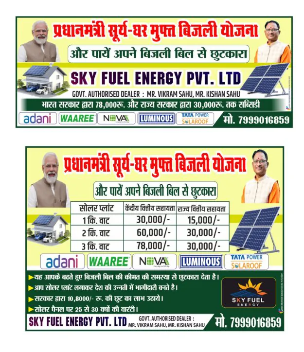 Solar Panel Flex Design 2 cdr file Download