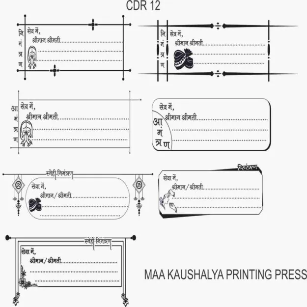 wdding best clipart hindu cdr 2026