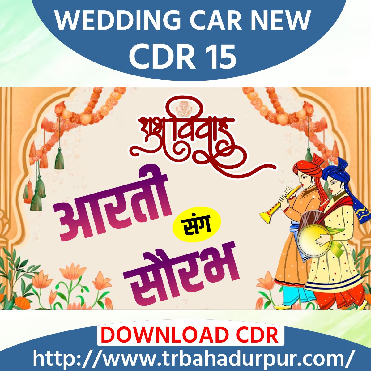 Wedding car new latest design