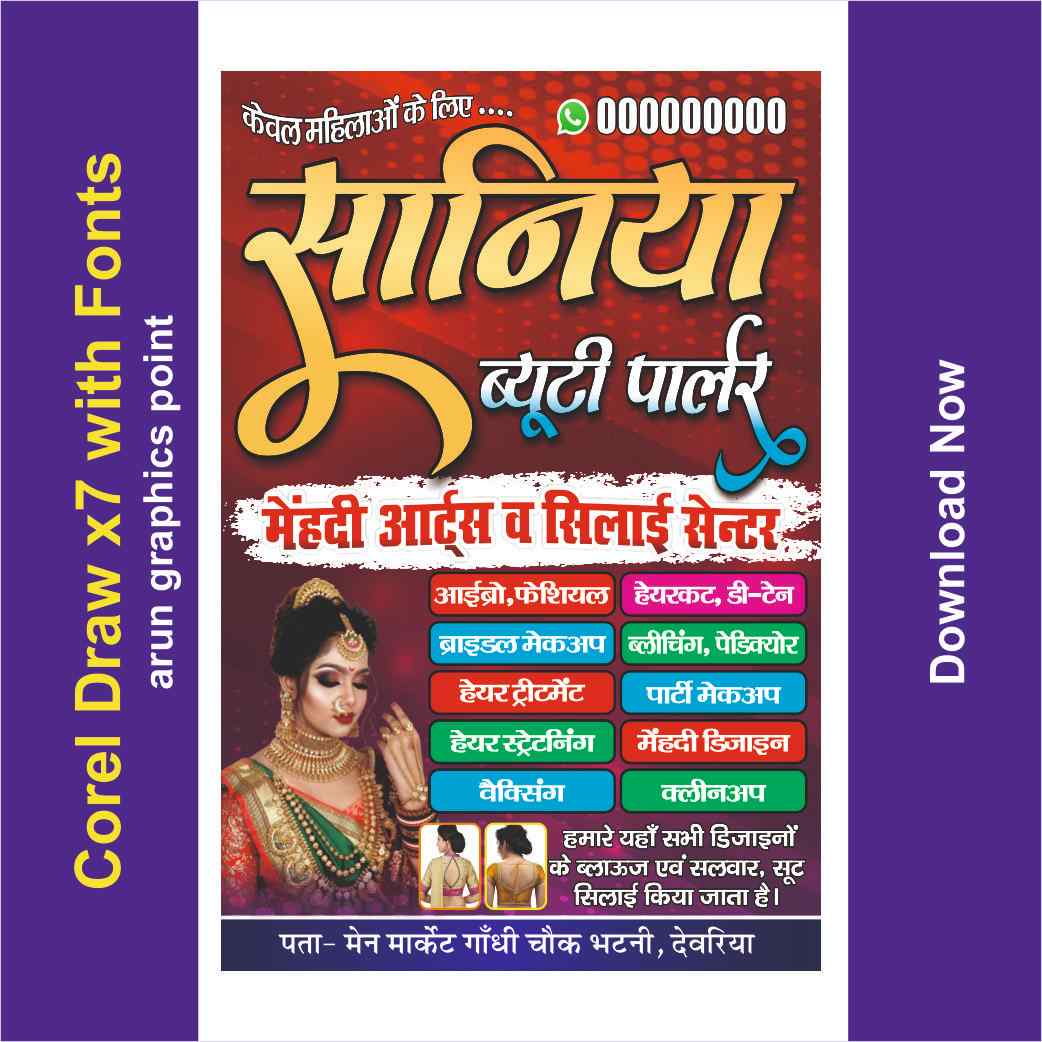 Saniya Beauty parlor stand banner design 2026