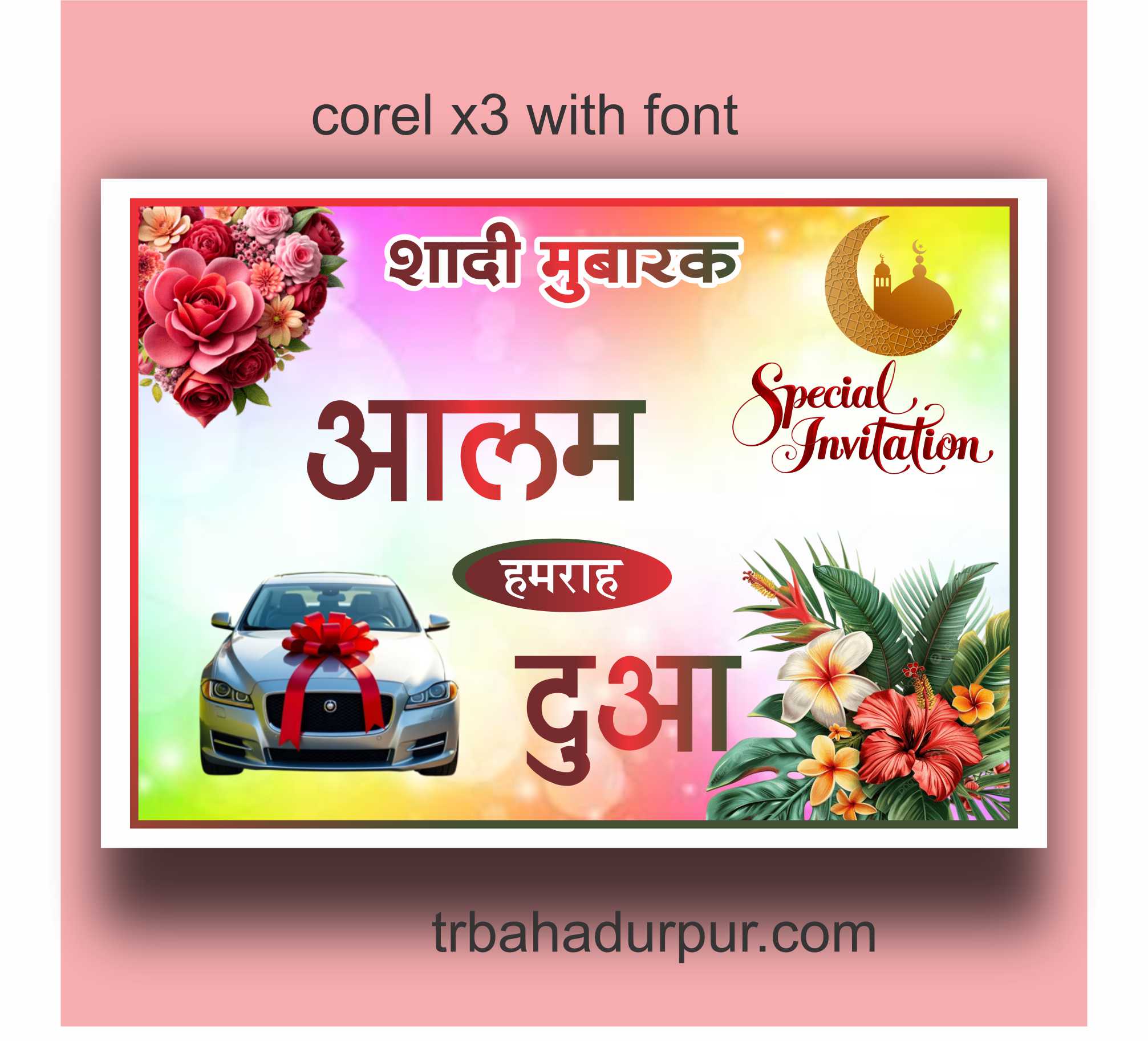 Special Invitation muslim Wedding Car Poster