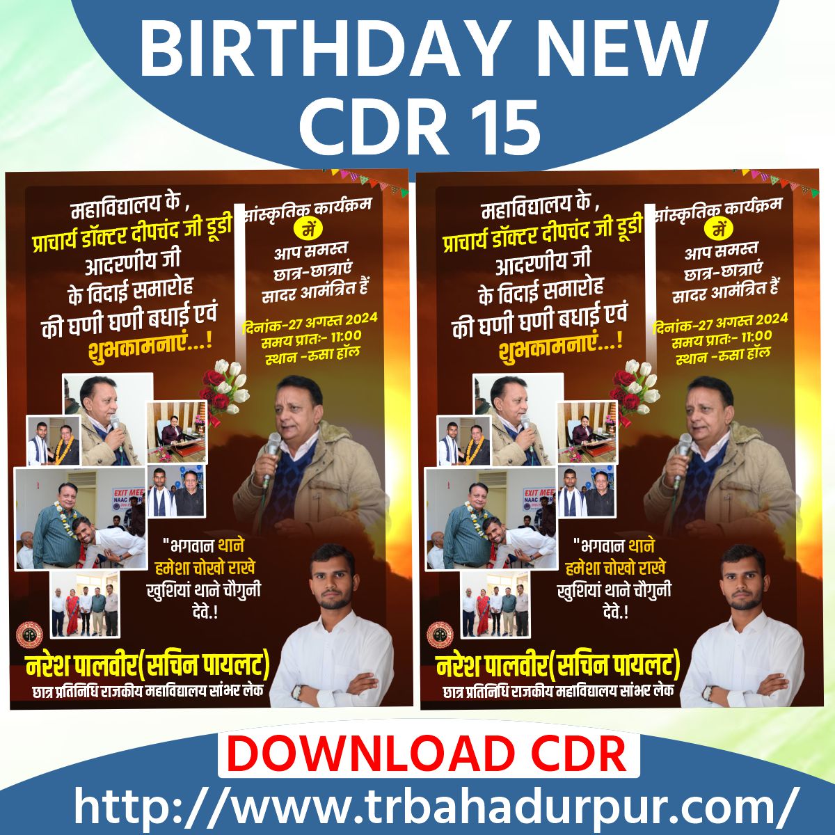 Birthday New Design Cdr