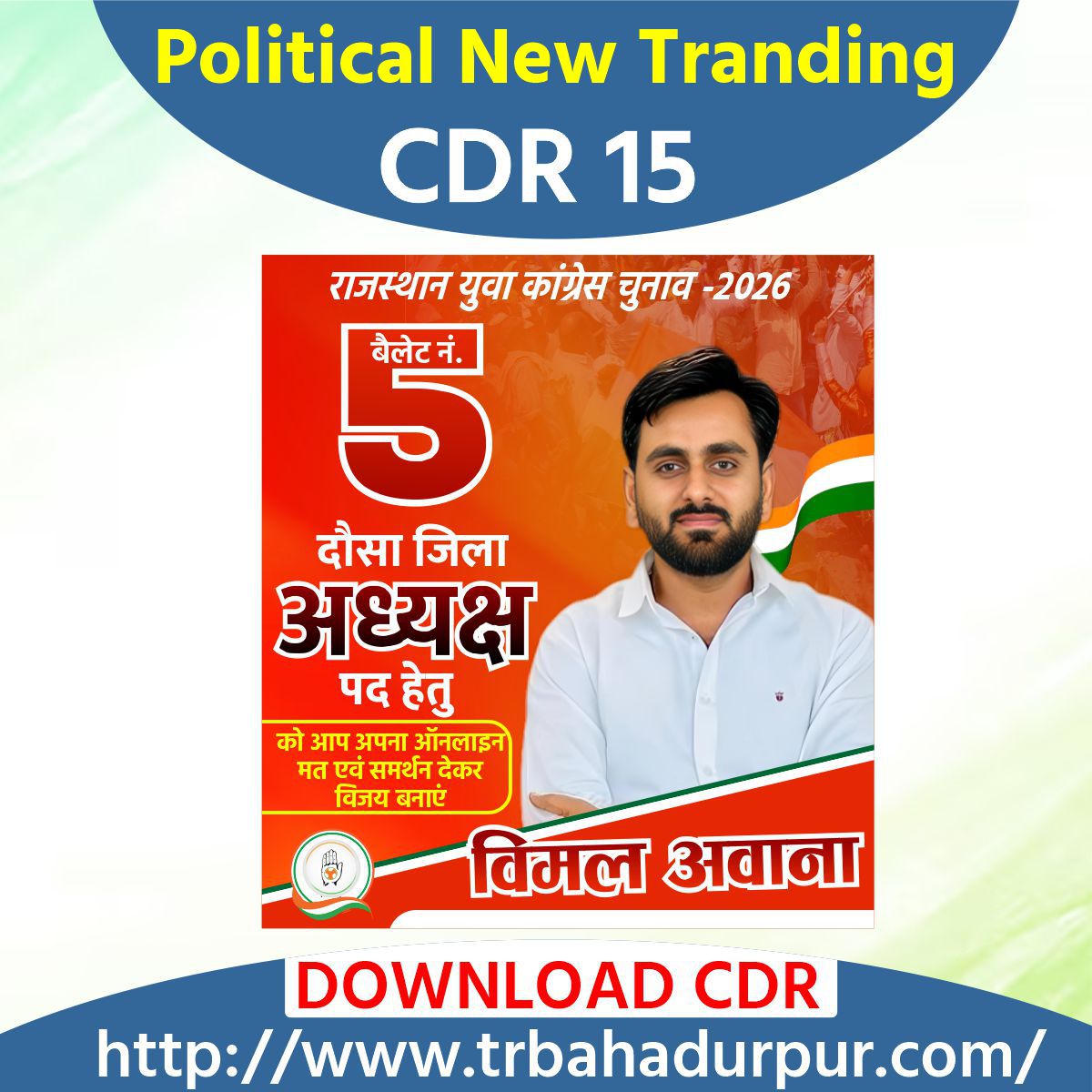 Political New Tranding Post