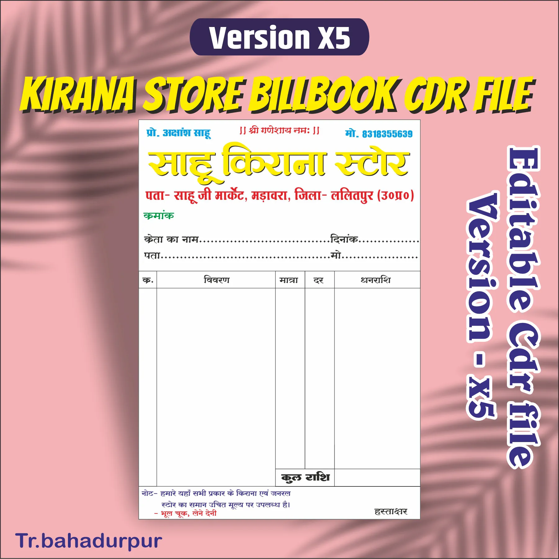 Latest And Best Kirana & Genral Store BillBook