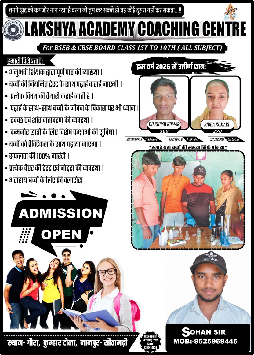 coaching handbill | School Handbill