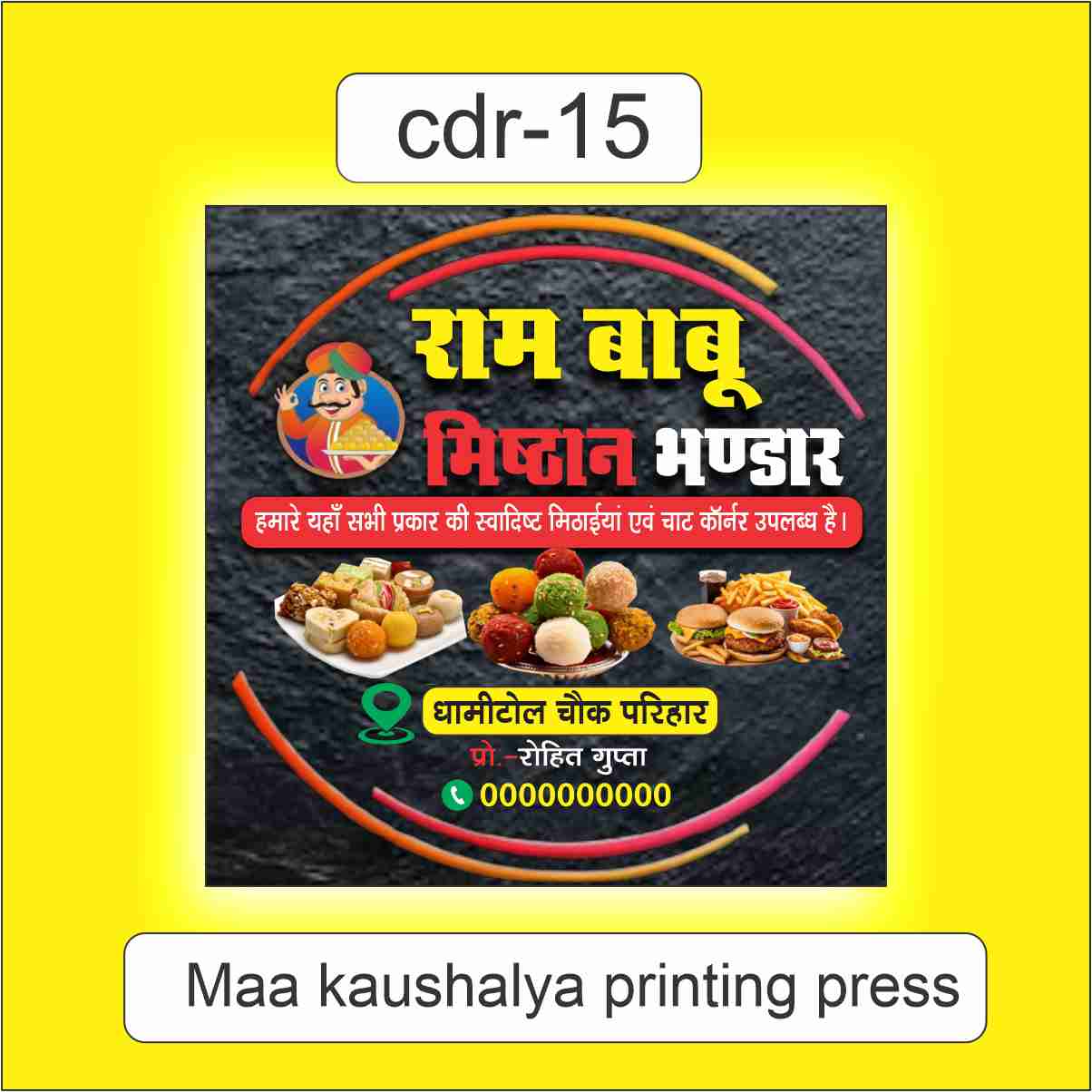 Misthhan Bhandar Sticker Design CDR File