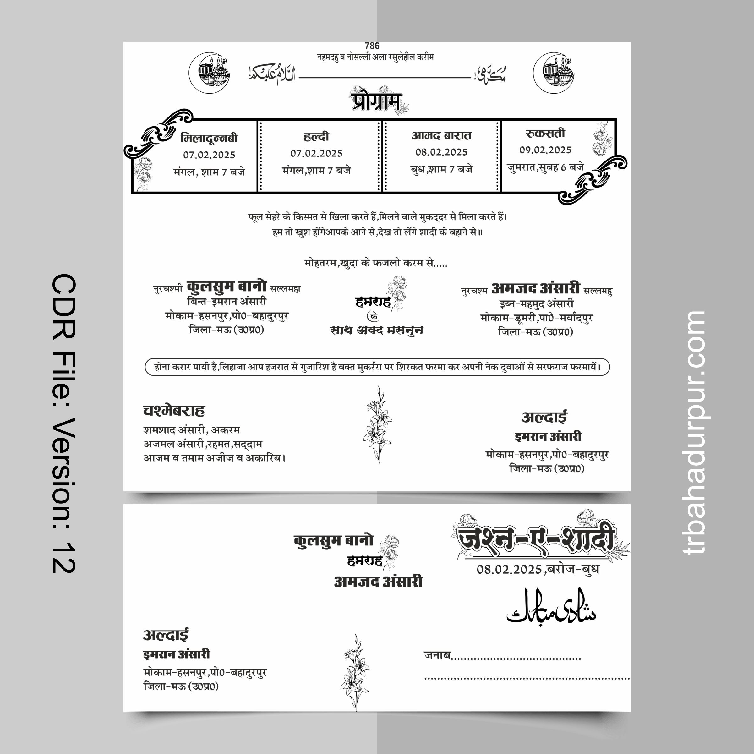 Muslim wedding card design in Hindi