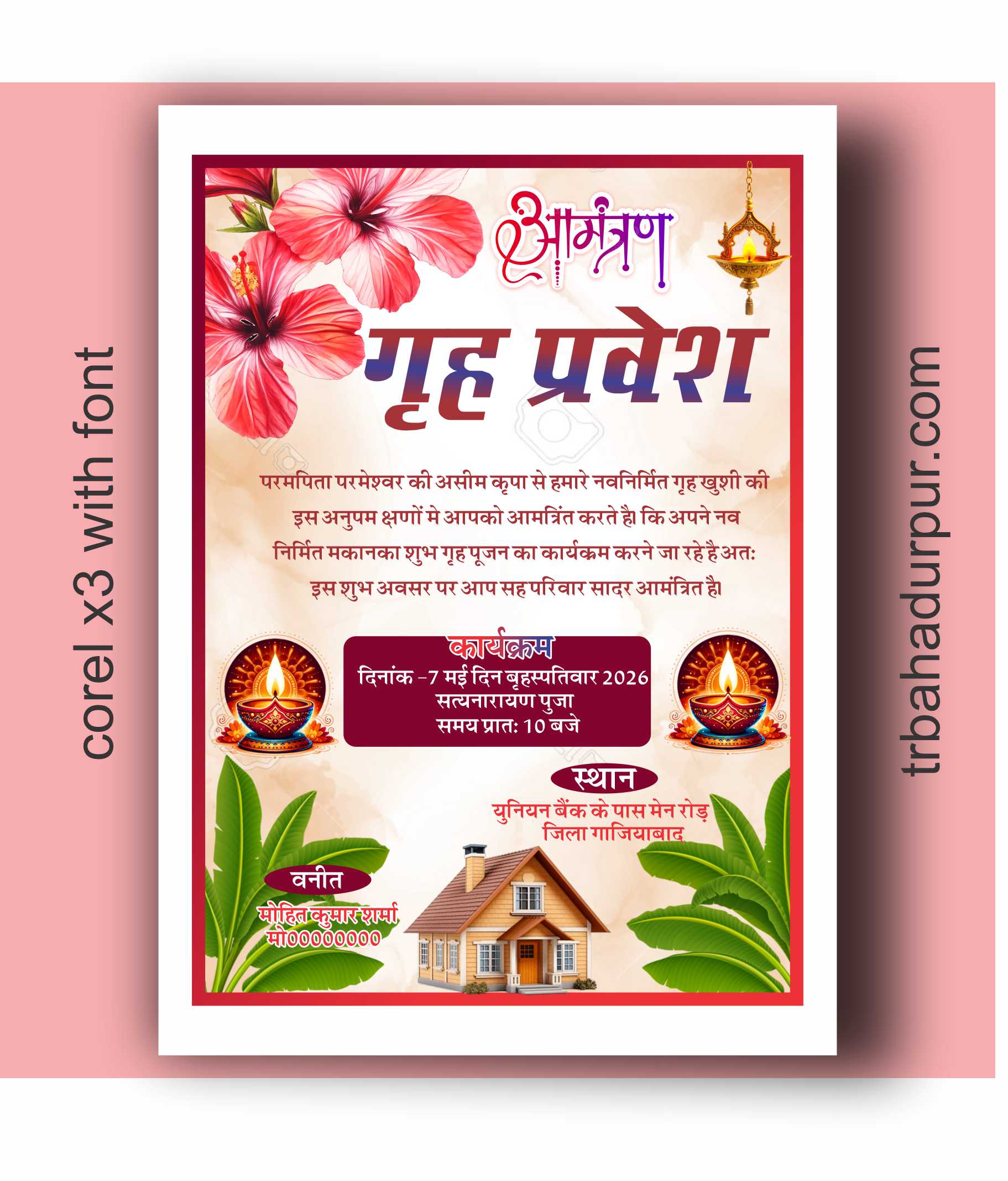 griha pravesh invitation card template