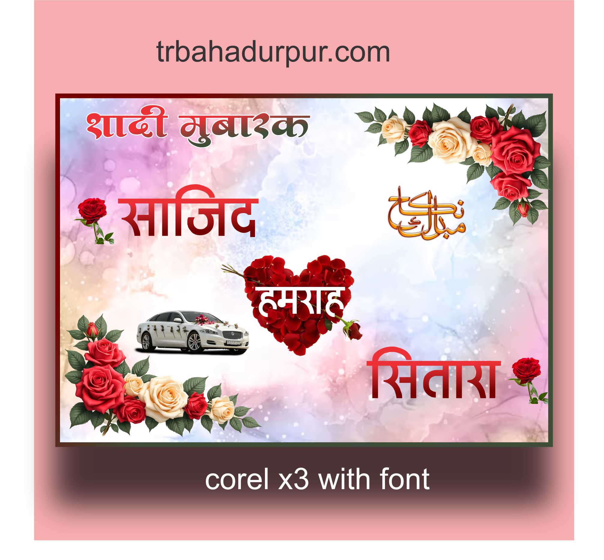 nikah car poster design cdr file download