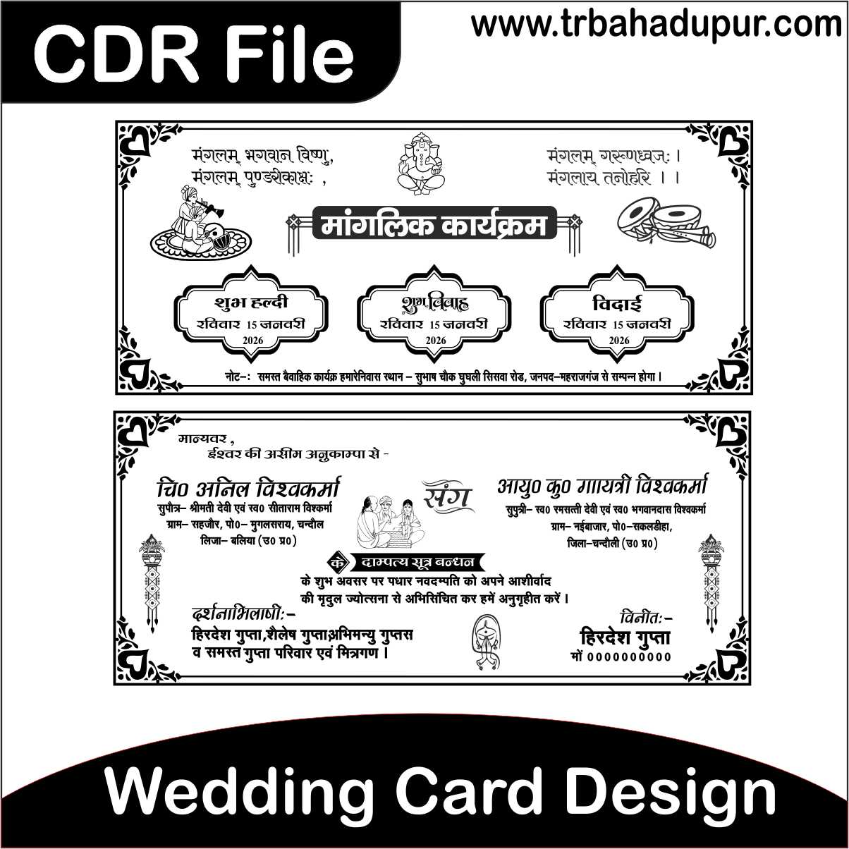Latest Wedding card / Sadi Card Design CDR file download now