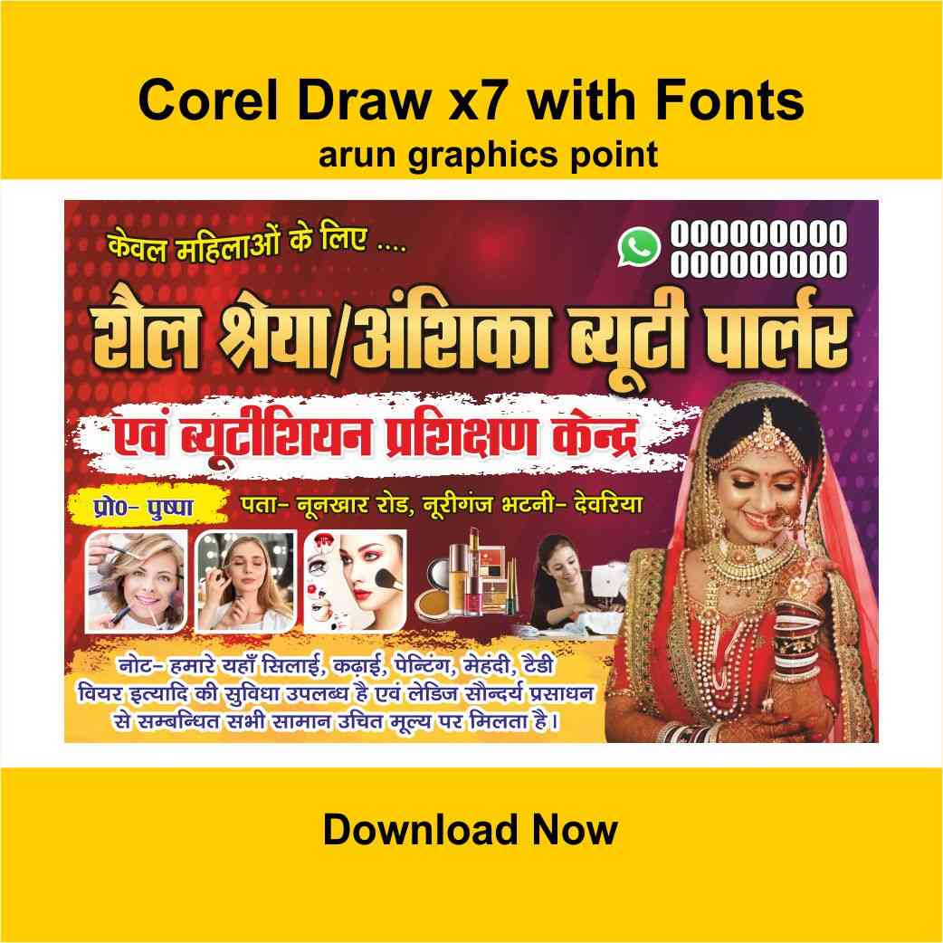 Beauty Parlor Banner Design Hindi 2026