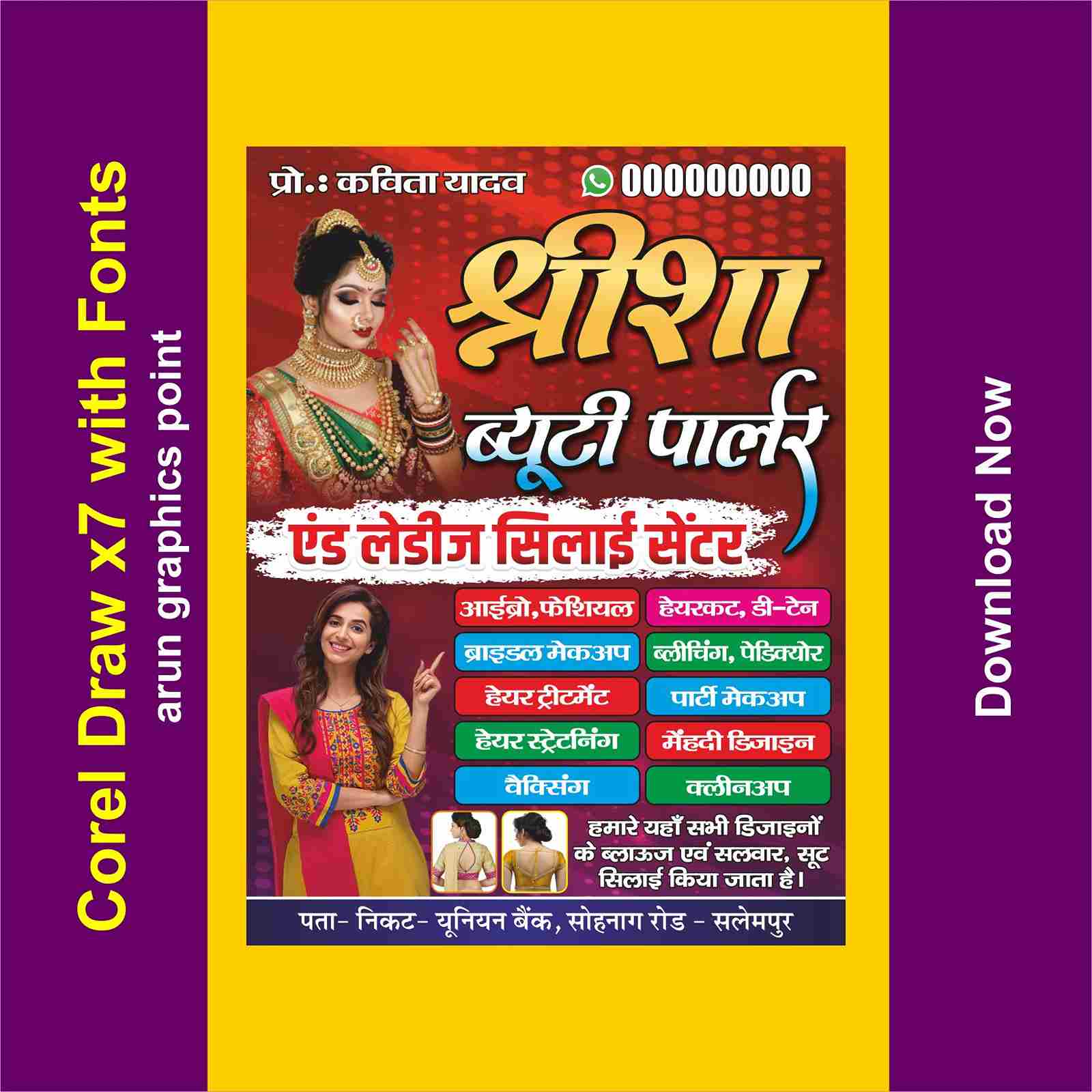 Beauty Parlor & Silai center Banner 2026