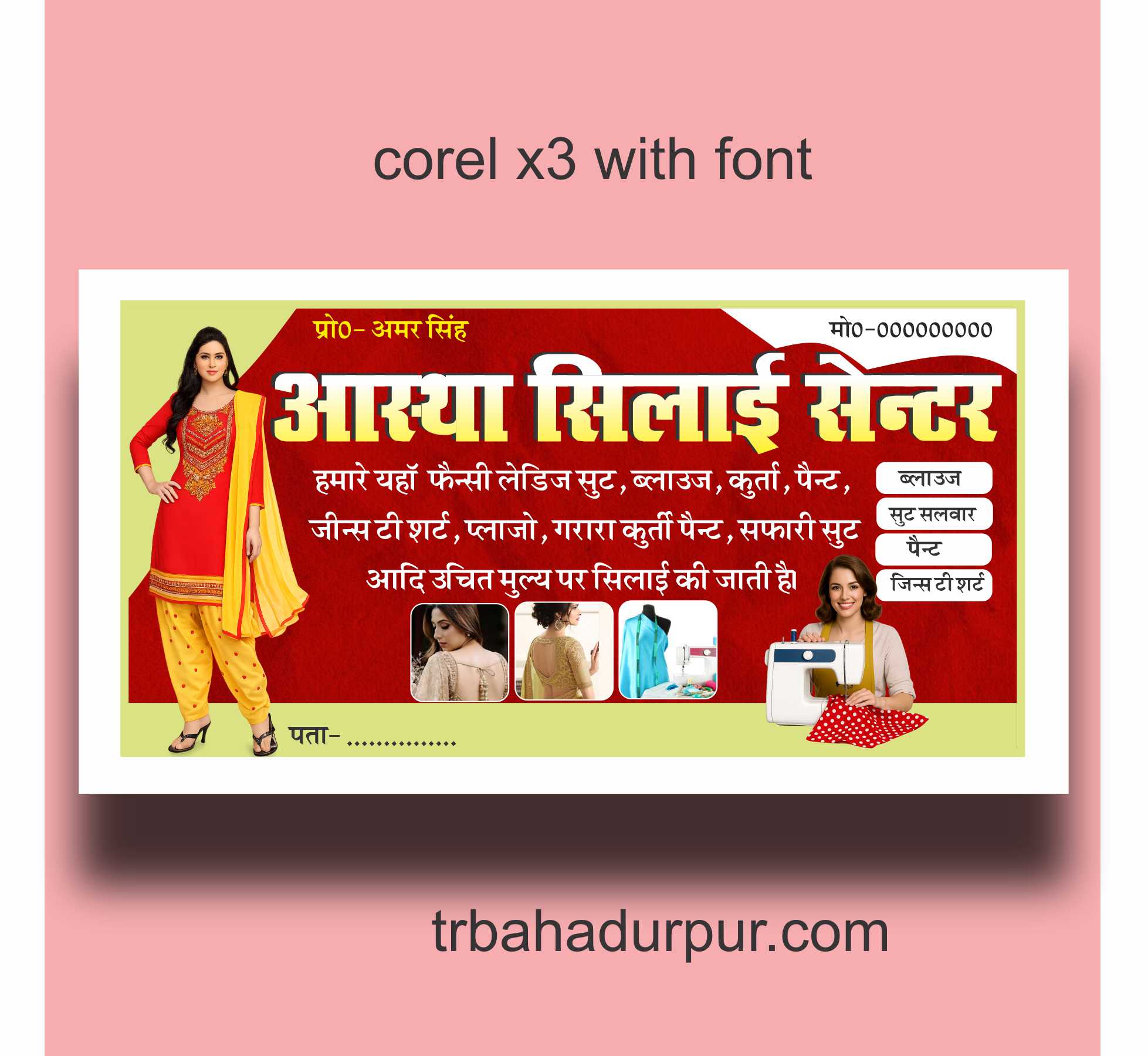New Tailoring Shop Banner Design 2026