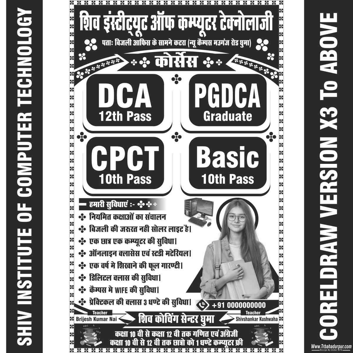 SHIV INSTITUTE OF COMPUTER TECHNOLOGY PAMPHLET DESIGN CDR FILE