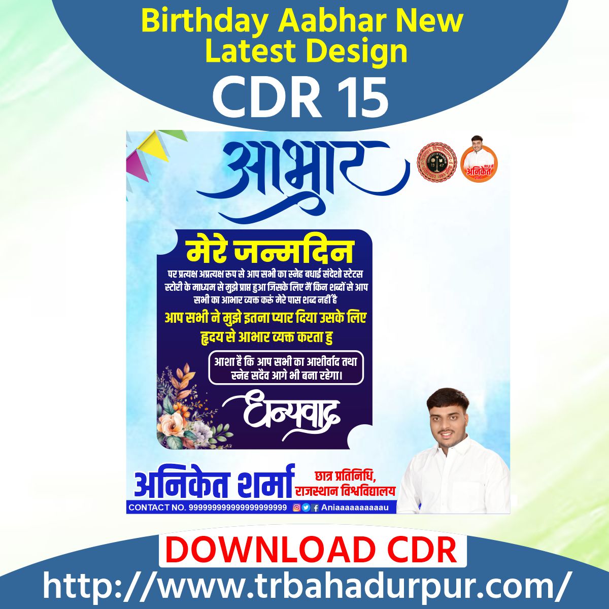 Birthday Aabhar New Latest Design