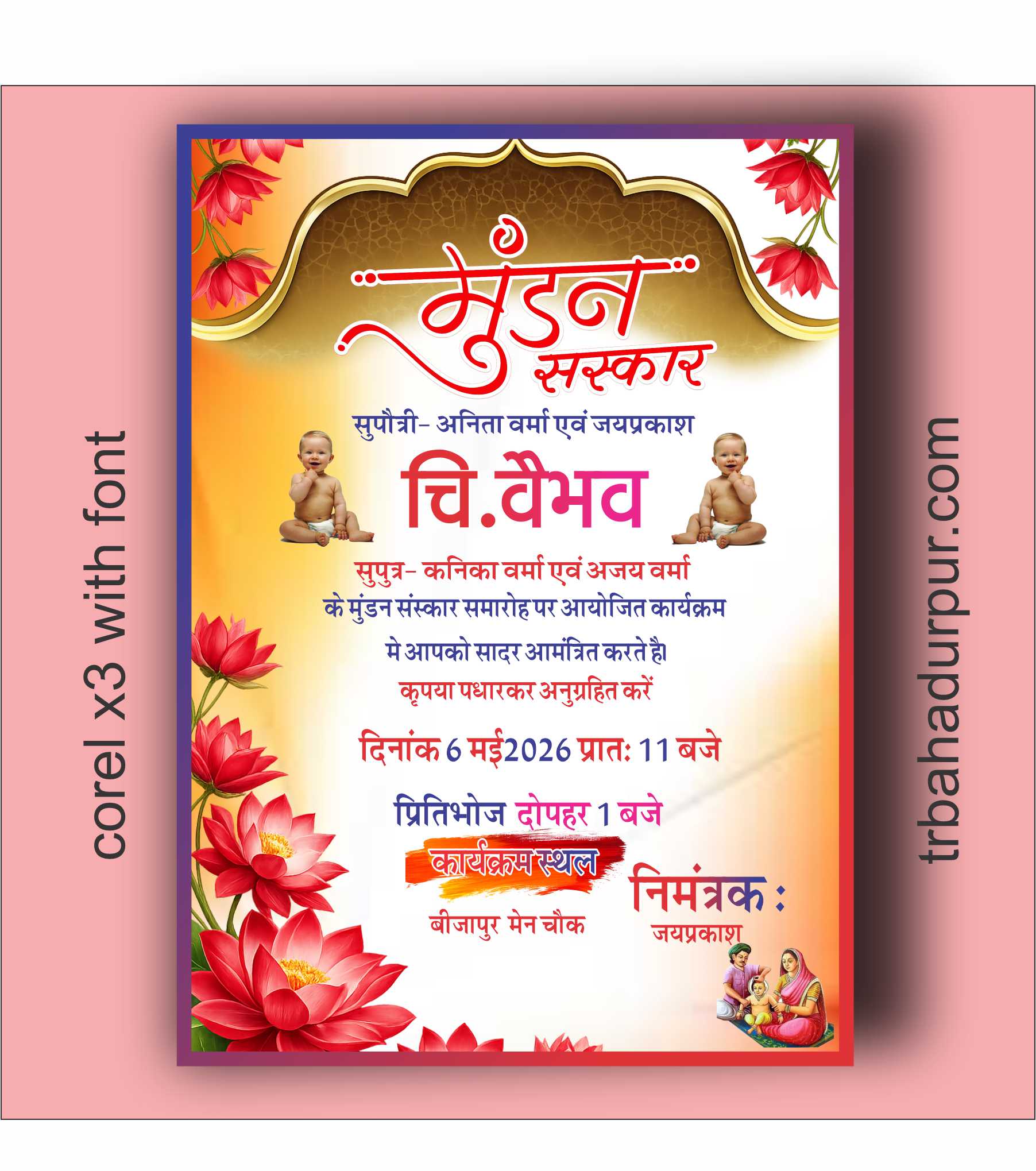 mundan function invitation card hindi font