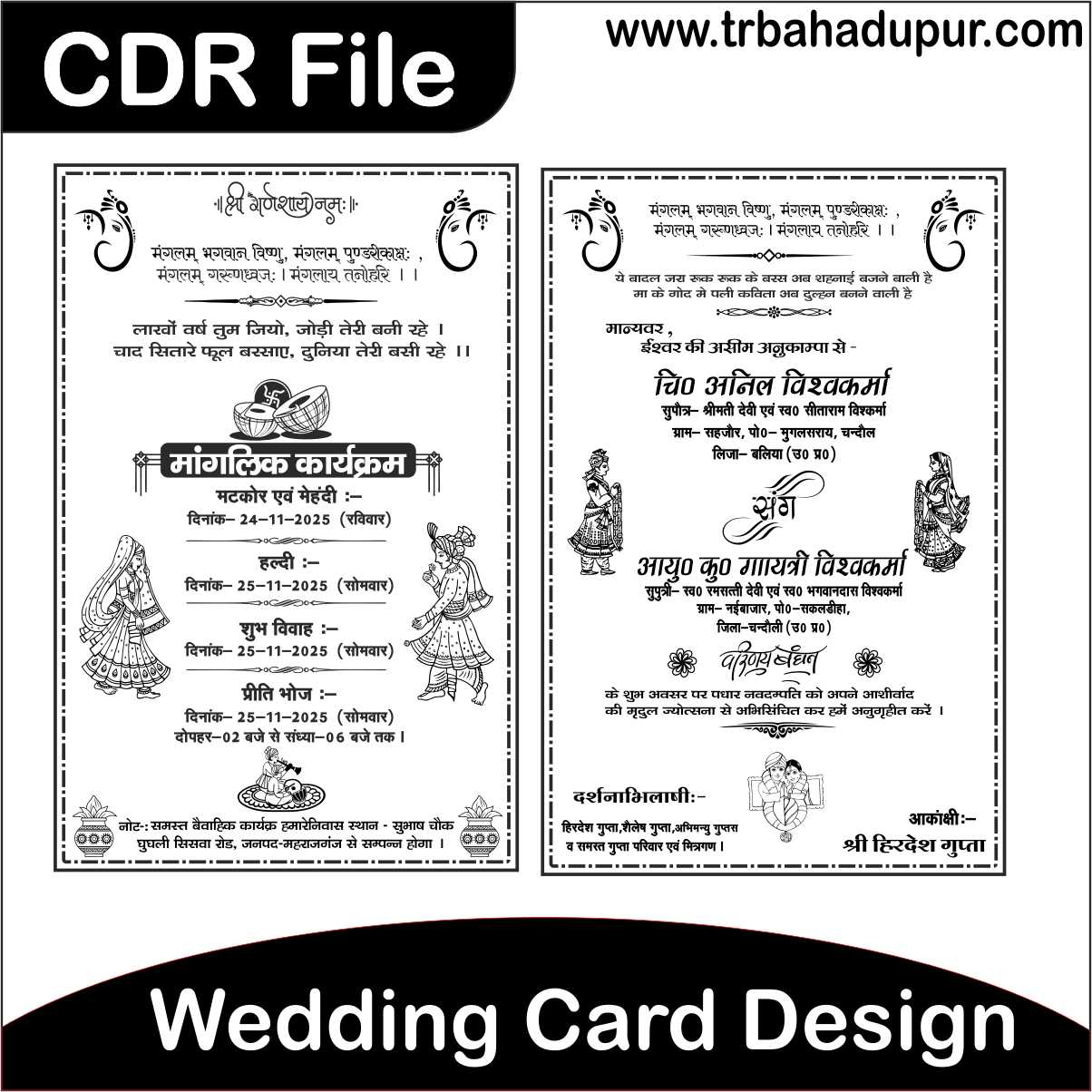 Latest Wedding card / Sadi Card Design CDR file