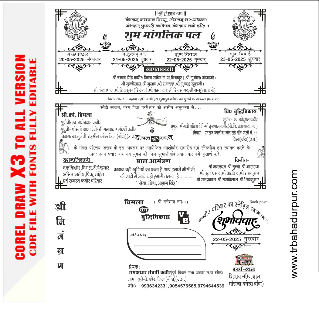 Latest And Best Shadi Card & Wedding Card Invitation