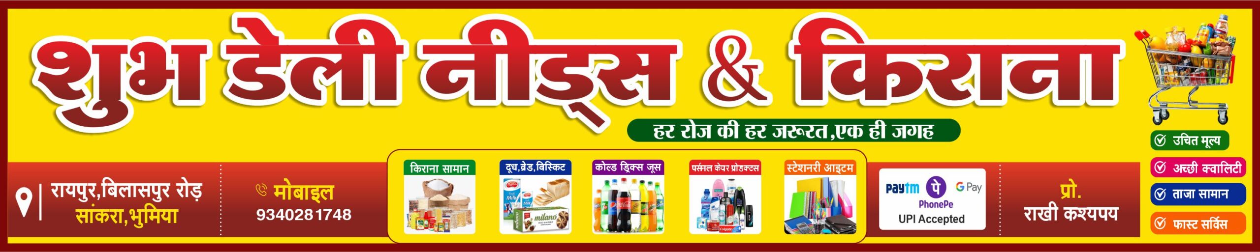 Daily Needs & General Store