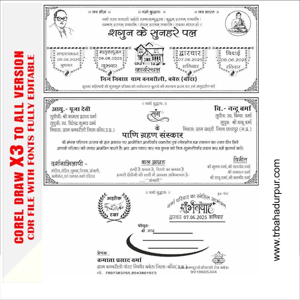 Best Shadi Card & Wedding Card Invitation Card