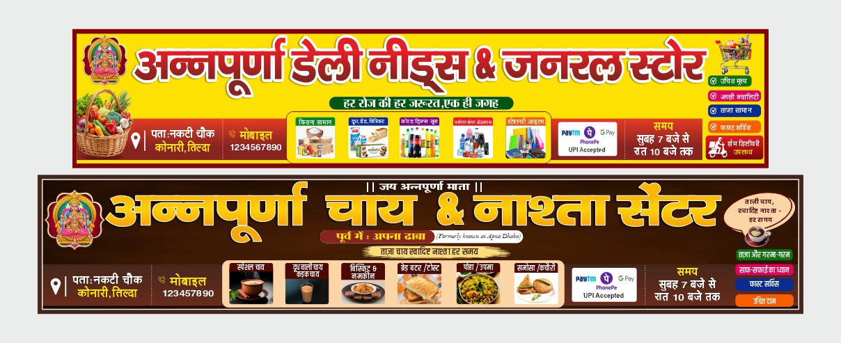 Daily Needs & General Store - Image 2