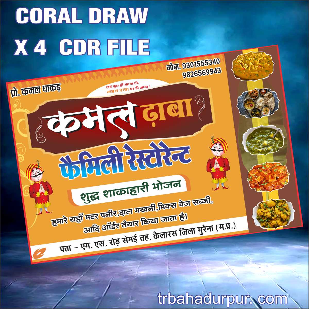 dhaba hotal banar cdr file