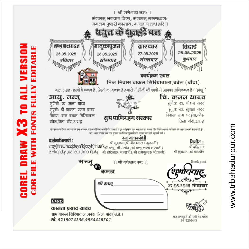 Shadi Card & Wedding Card Invitation Card