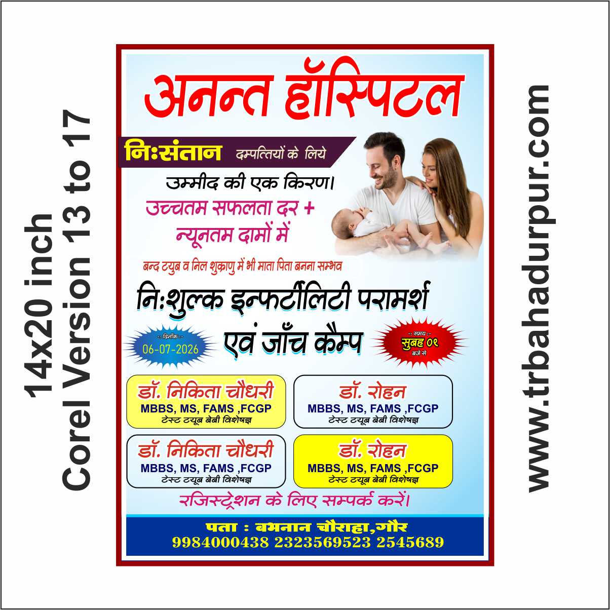 HOSPITAL POSTER