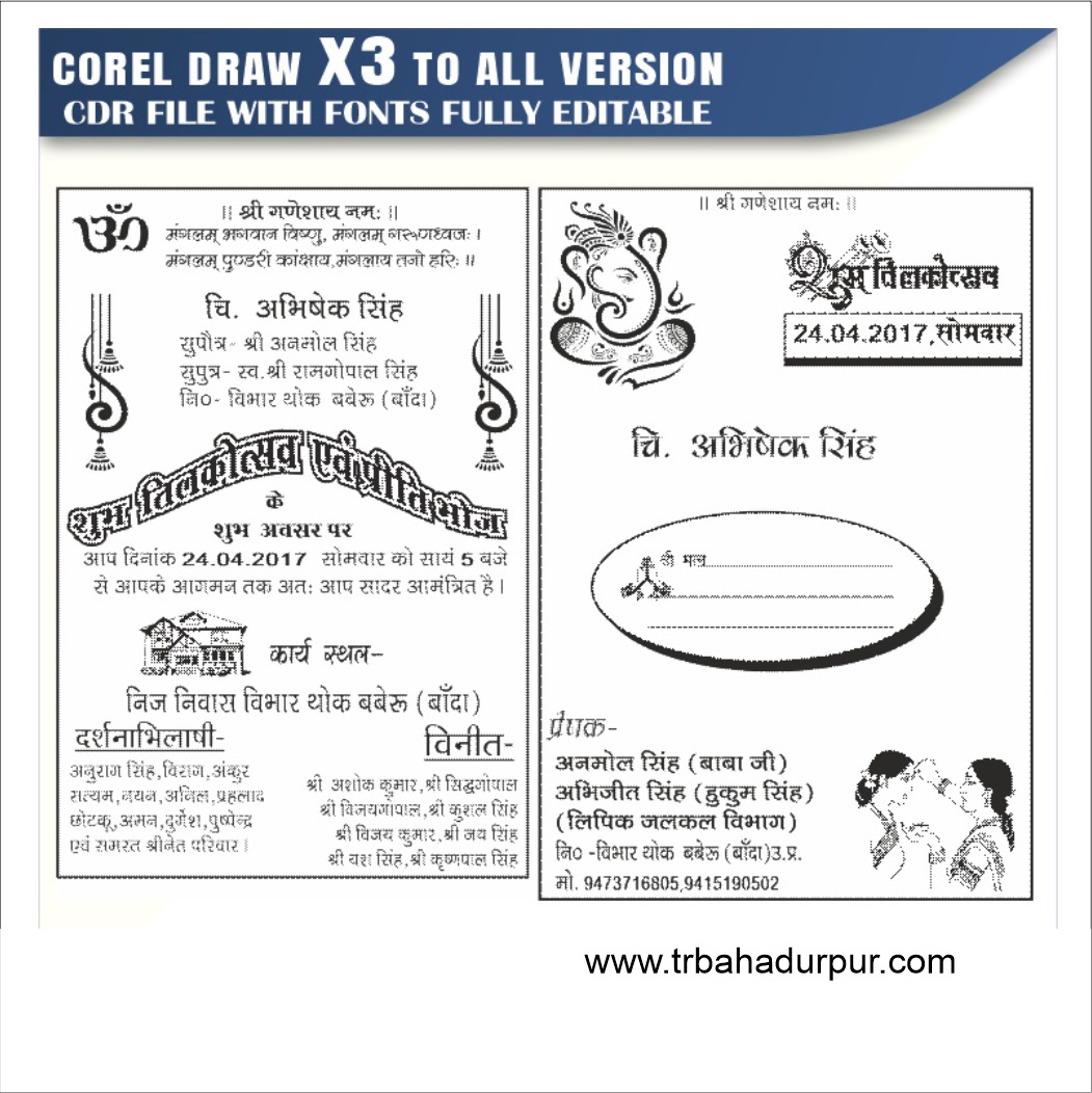 Latest And Best Tilak Utsav card Design invitation