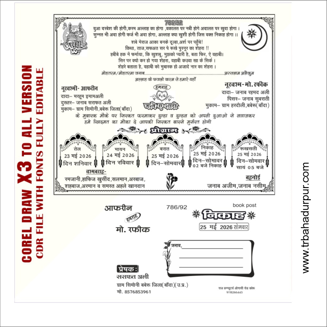Latest And Best Muslim Wedding Card Invitation Card Design CDR File