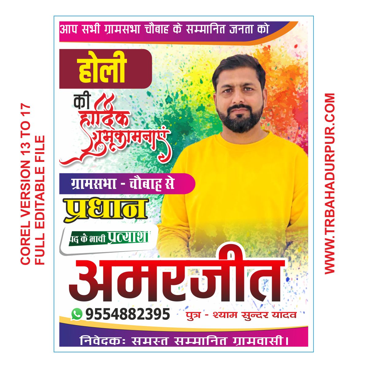 27X36 INCH POSTER DESIGN CDR