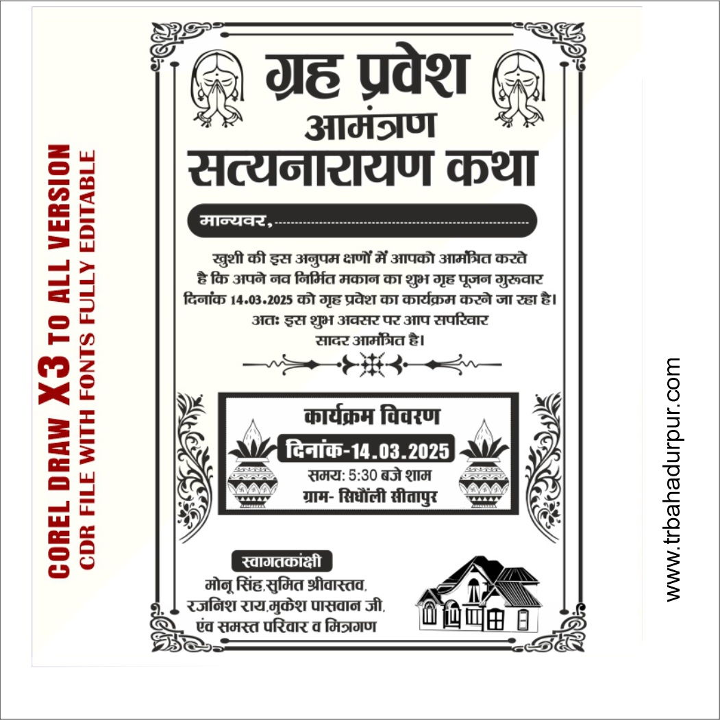 Latest And Best Grah Pravesh Invite Card CDR File