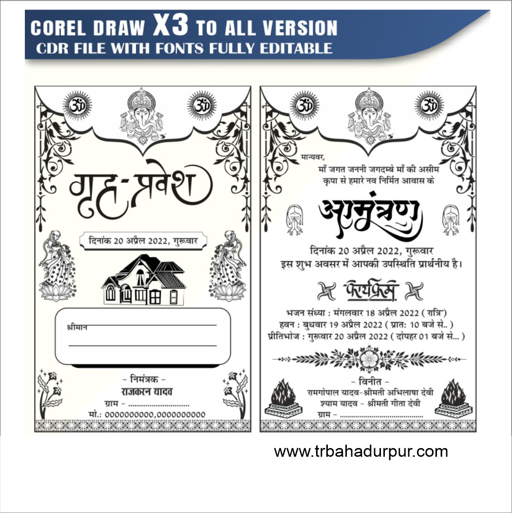 Latest And Best Grah Pravesh Invite Card